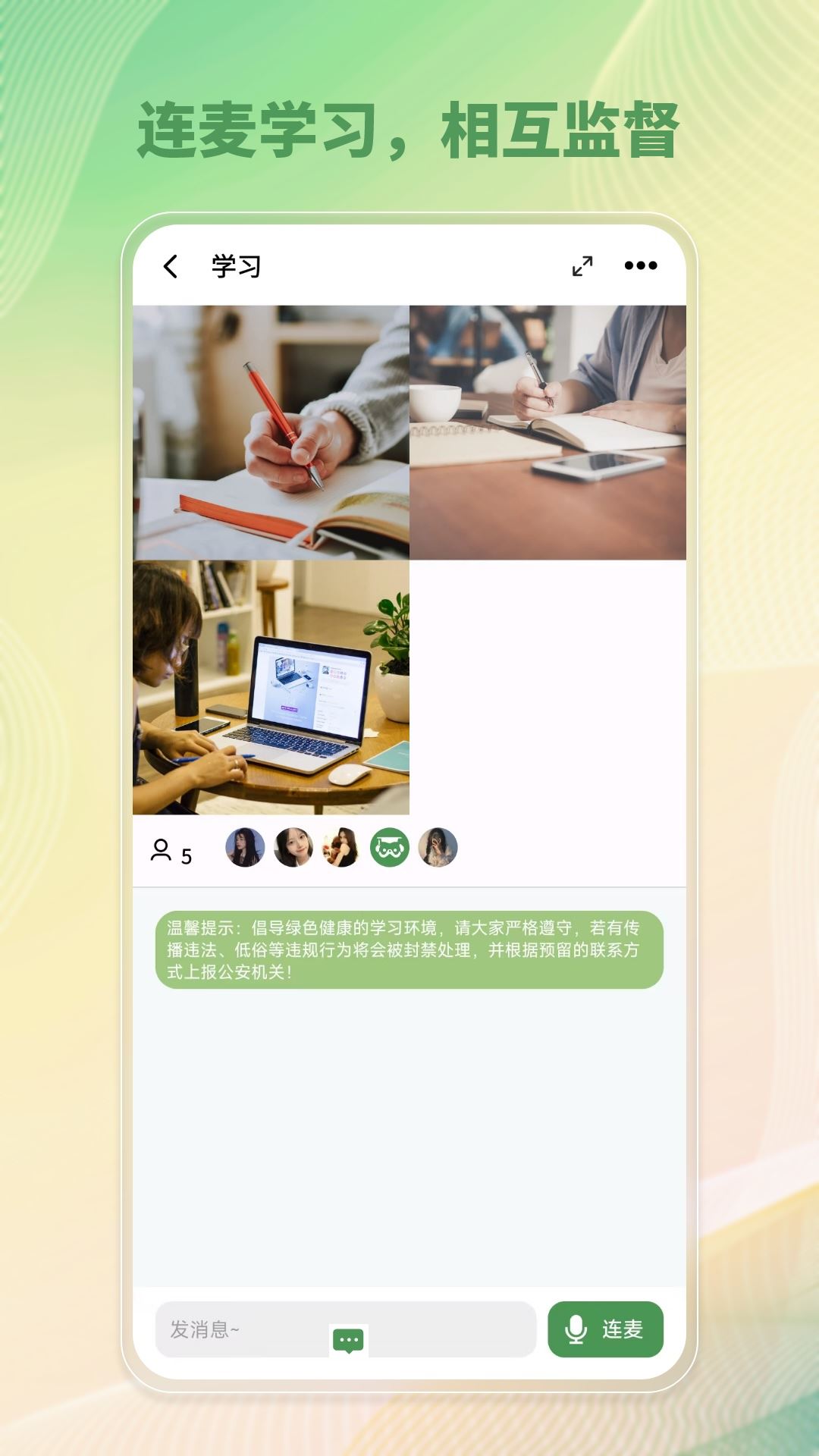 WeStudy app安卓版