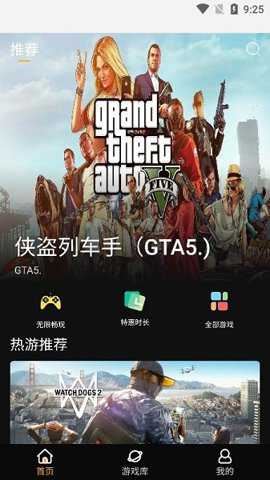 起飞云游戏app最新版