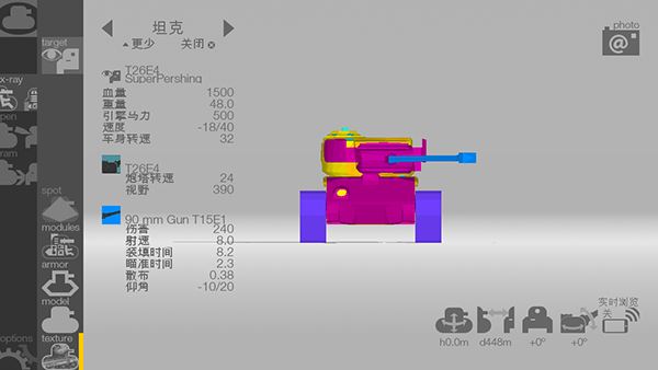 装甲检查员闪击战版游戏安卓下载