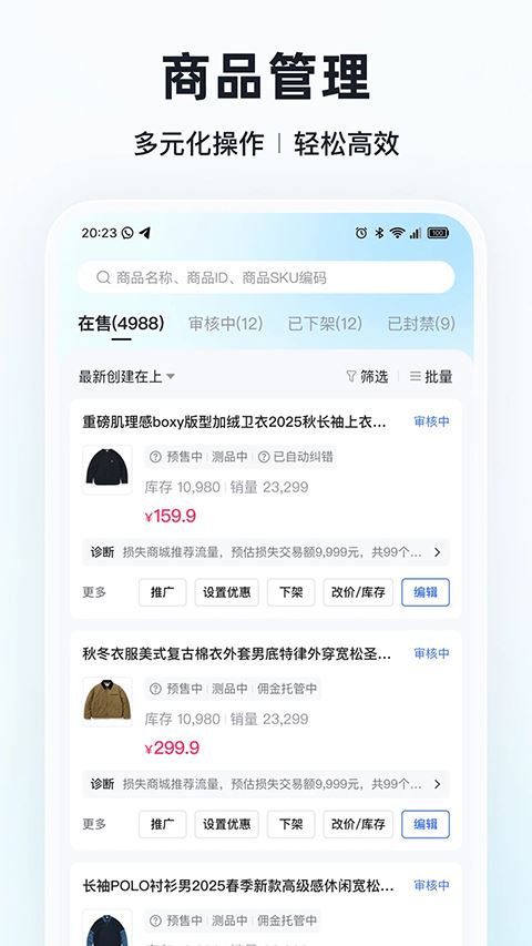 快手小店商家版app最新下载