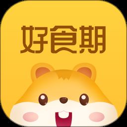 好食期
