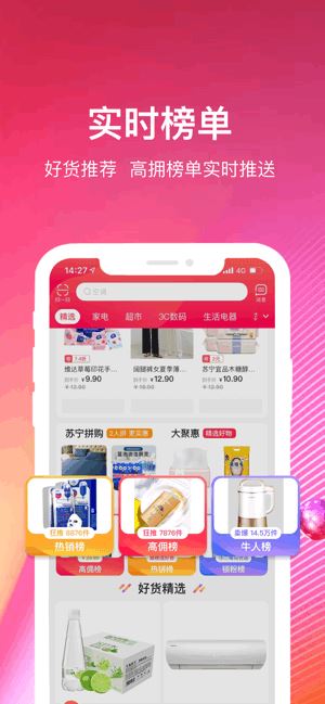 苏宁推客