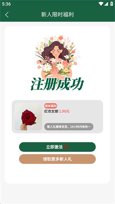 云选鲜花