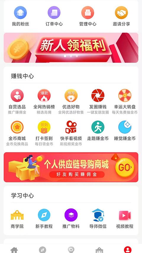 淘客时代