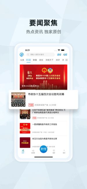 洪观新闻