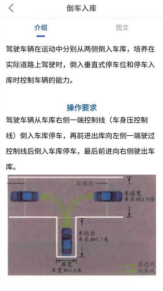 驾考科目一科目二
