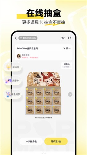 泡泡玛特app官方版
