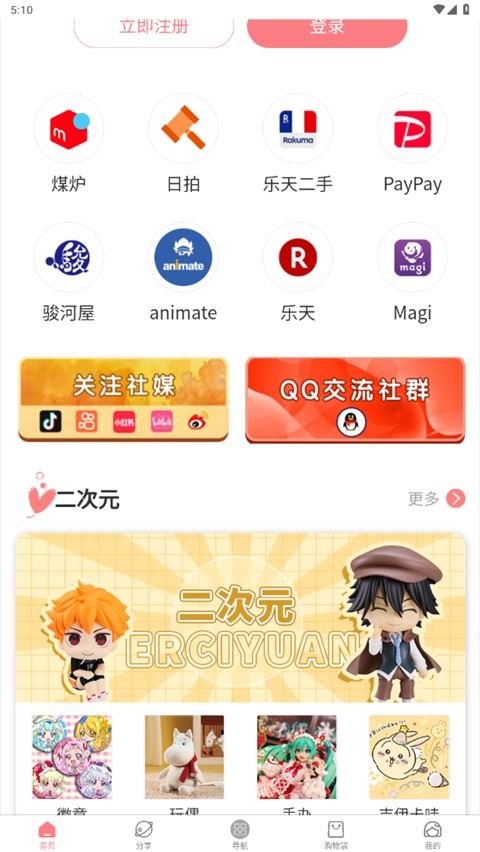 日淘酱