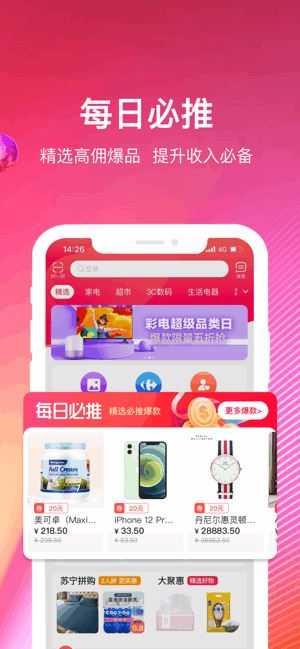 苏宁推客