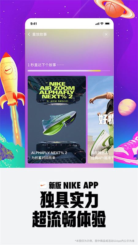 Nike