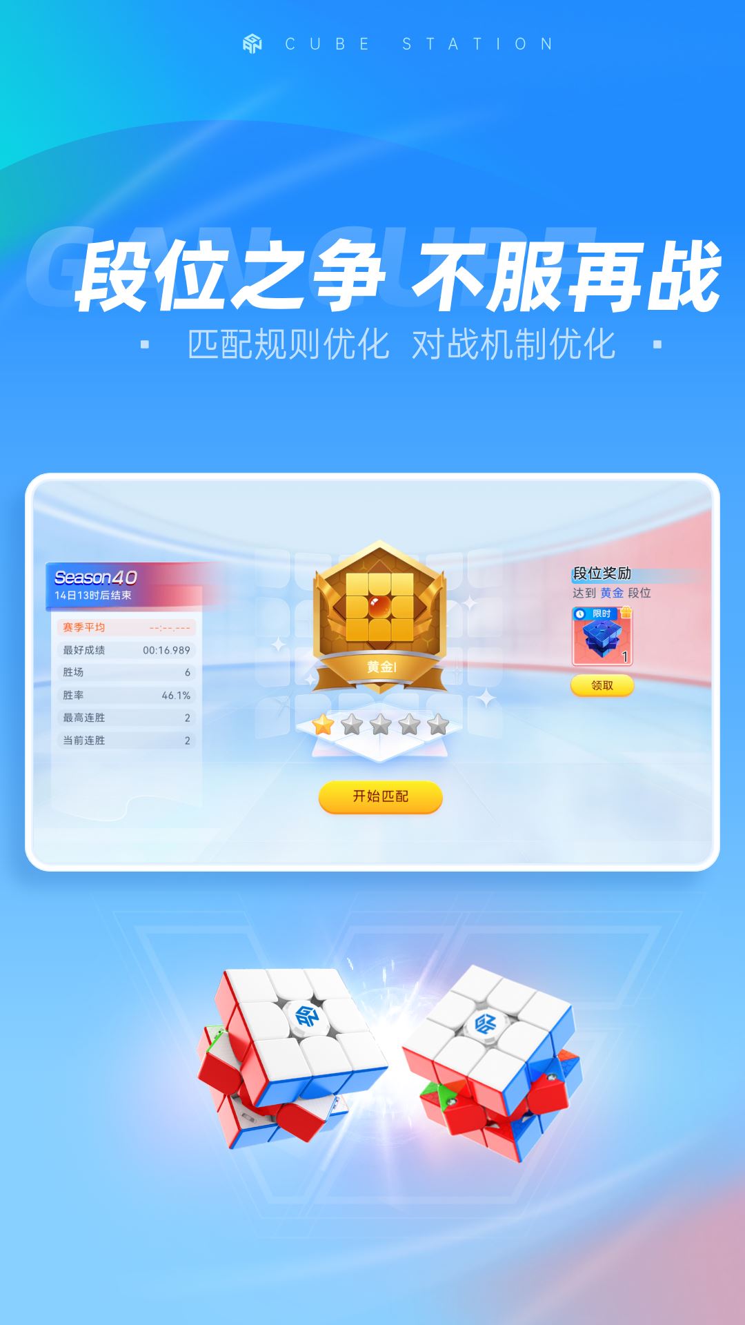 魔方星球CubeStation