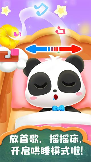 照顾小宝宝最新版