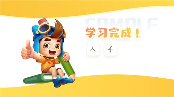 宝宝巴士汉字