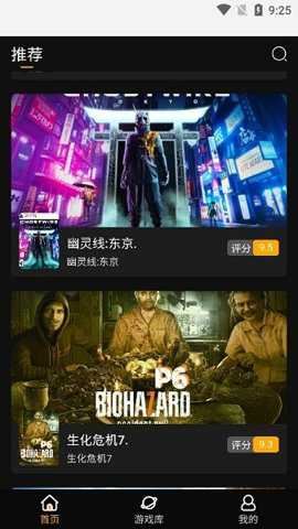 起飞云游戏app最新版
