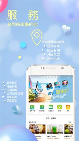 自游邦app官方手机版