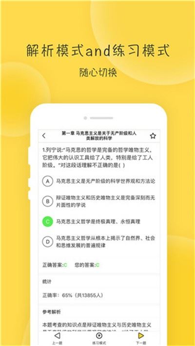 蜜题考研政治