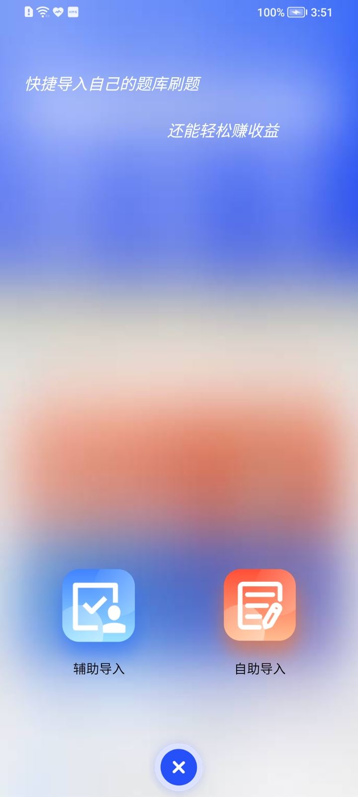 试题通