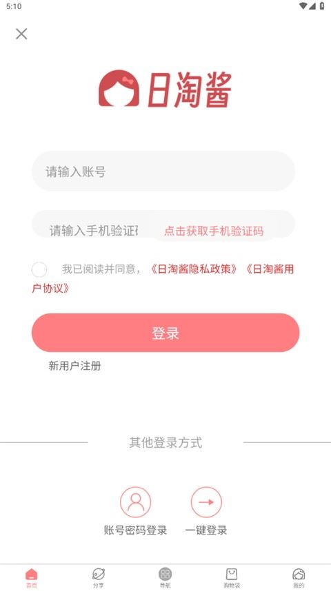 日淘酱
