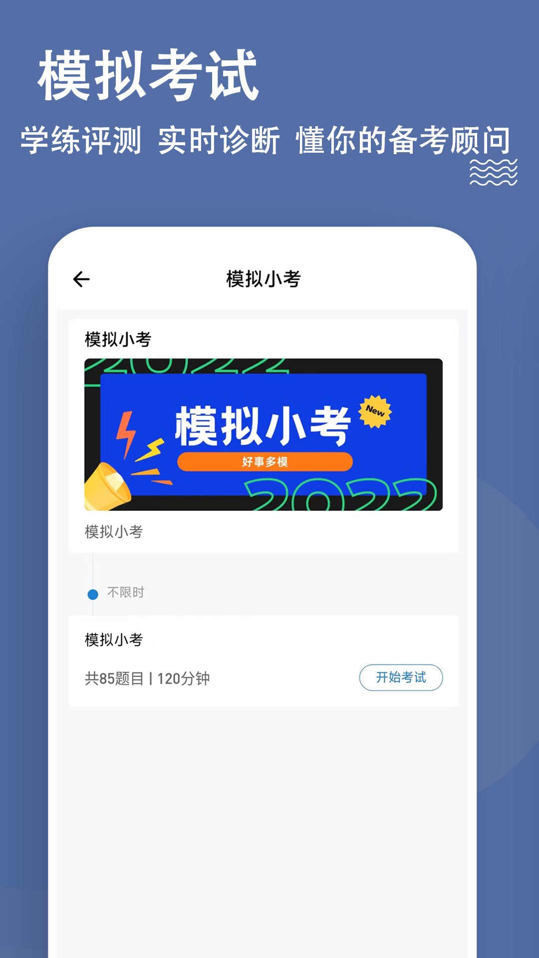 安全工程师练题狗