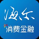 海尔消费金融app官方版