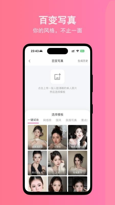 美妆助手