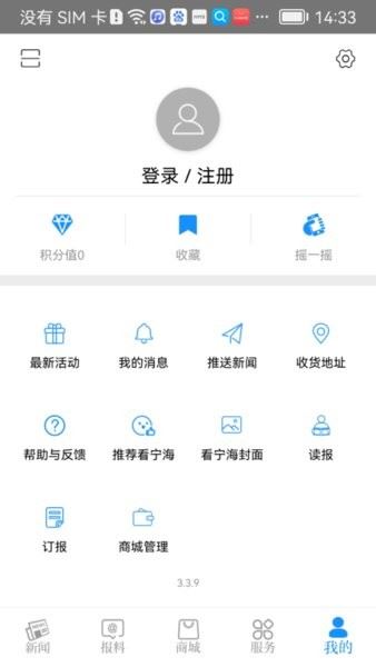 看宁海app安卓版