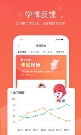 一起学网校app官方手机版
