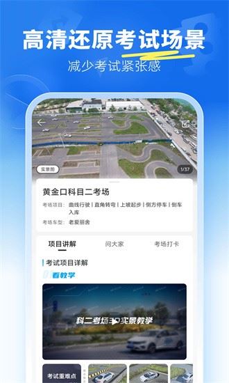 驾考宝典