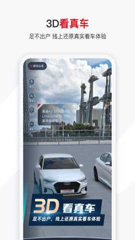 有车以后app最新版