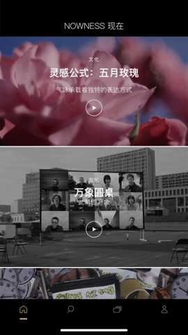 NOWNESS现在