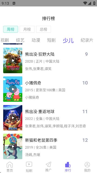 胡巴影视