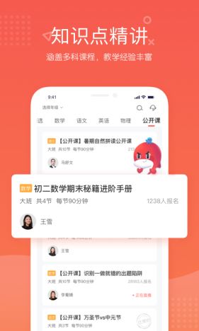 一起学网校app官方手机版