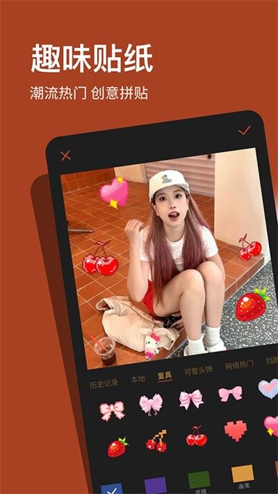 可可修图app官方免费版