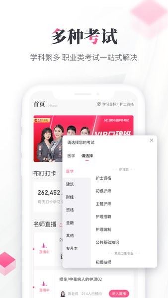 雪狐狸护考