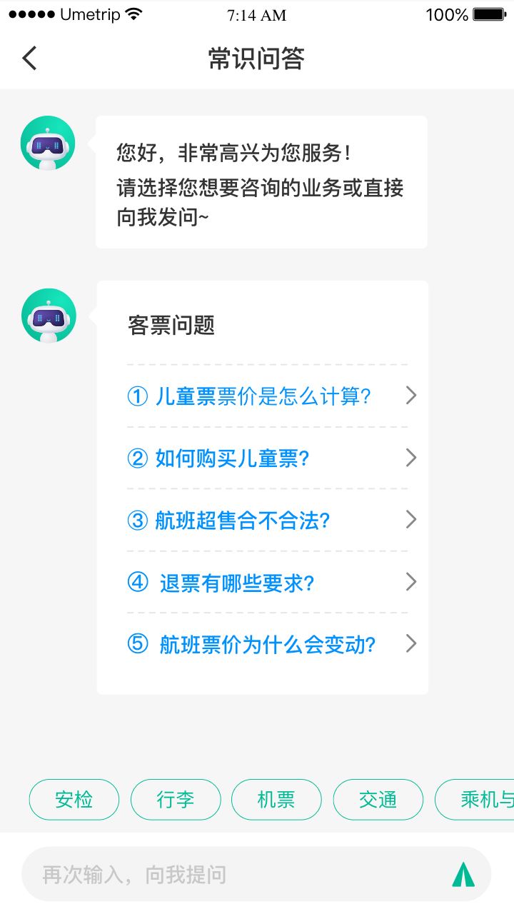 12326民航