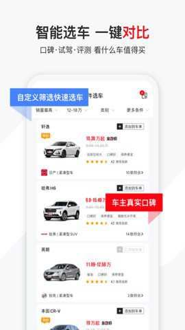 有车以后app最新版