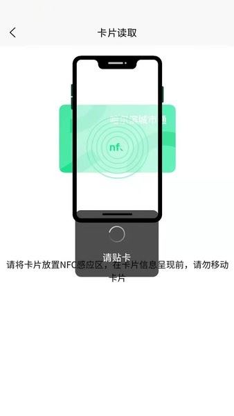 哈尔滨城市通app最新版