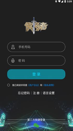 领将者