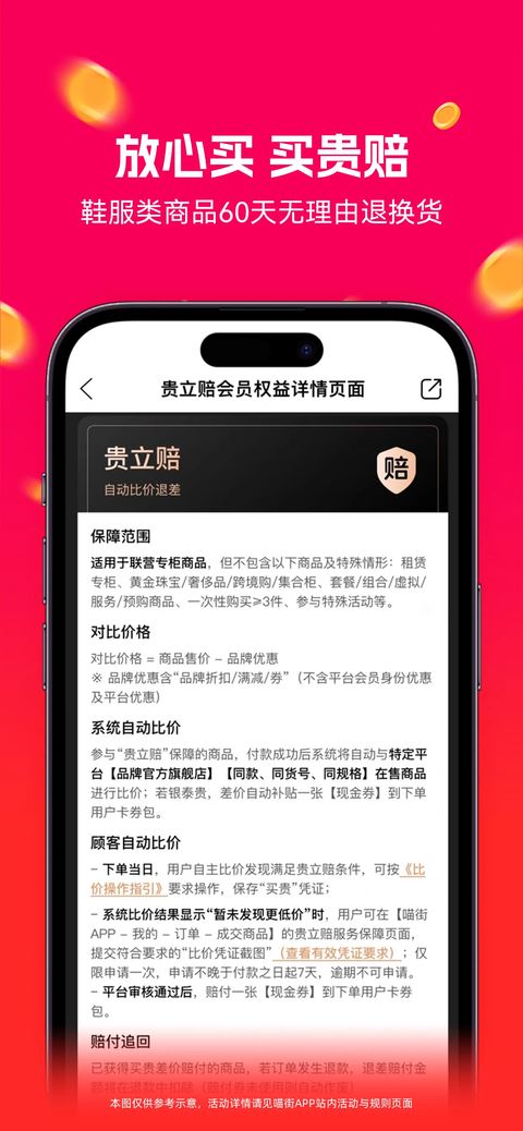 喵街