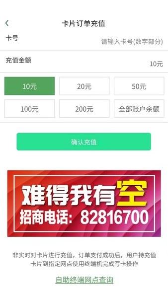 哈尔滨城市通app最新版