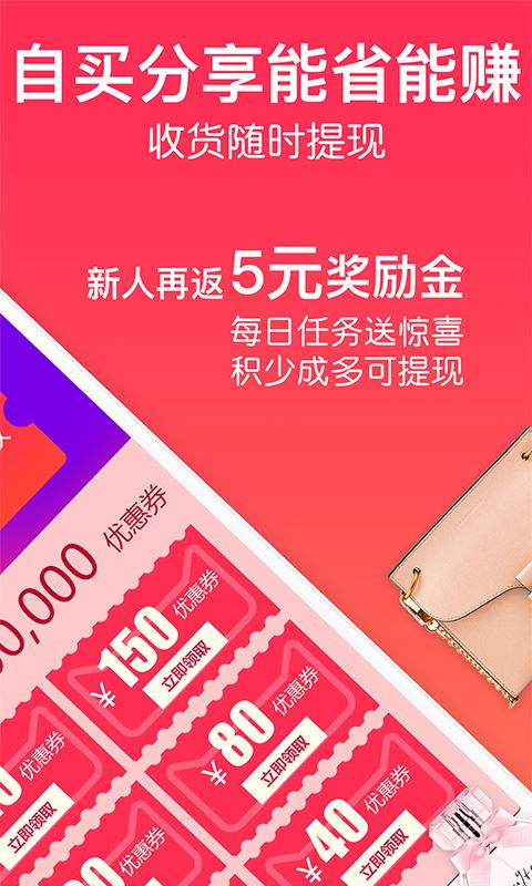 一起买买买