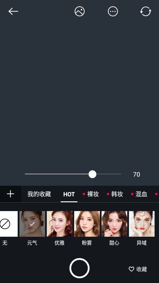美妆相机app最新版