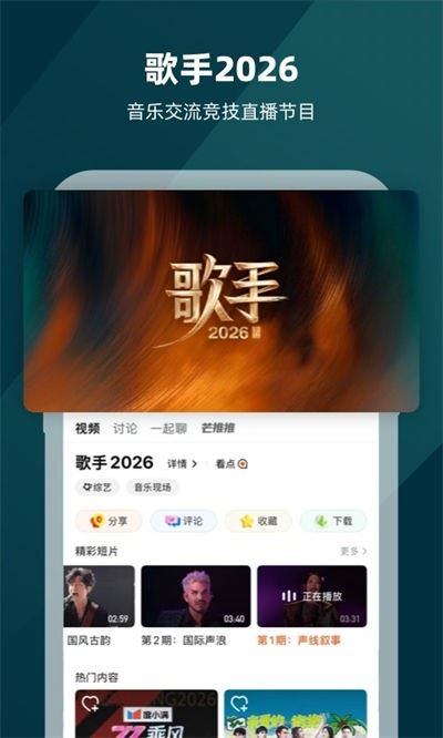 湖南卫视