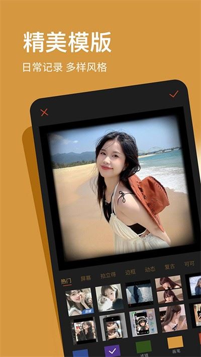 可可修图app官方免费版