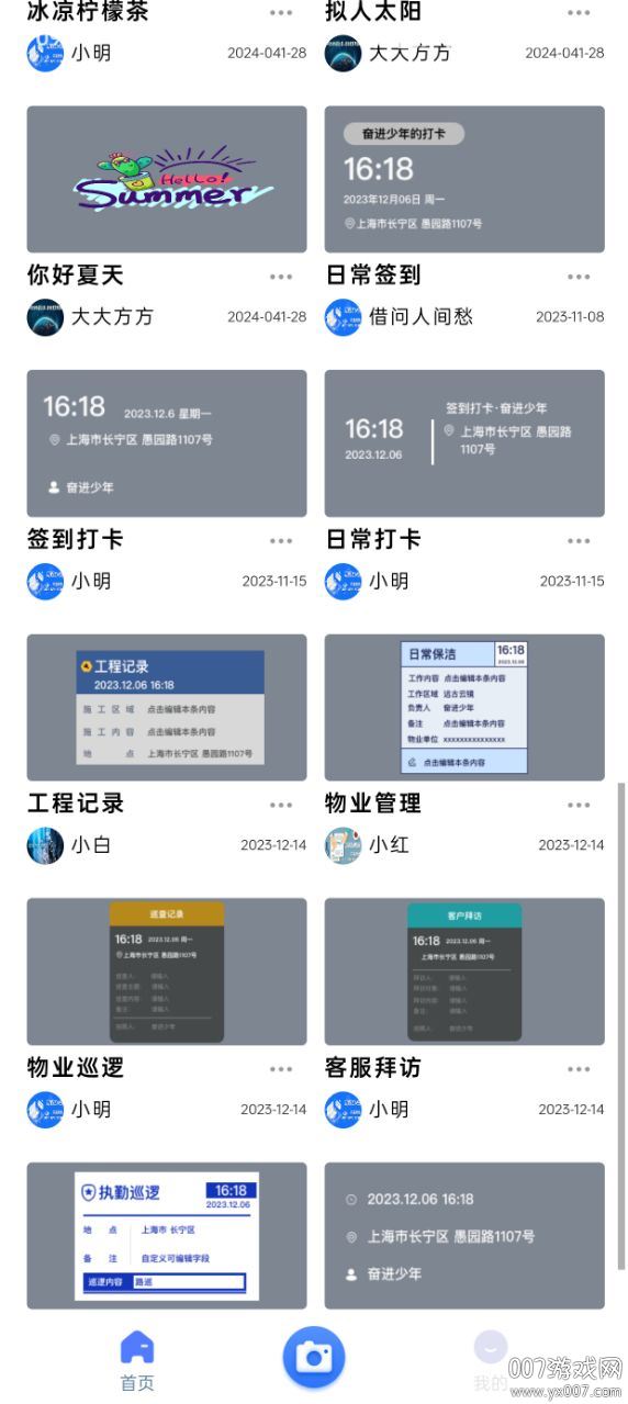 任意门水印相机