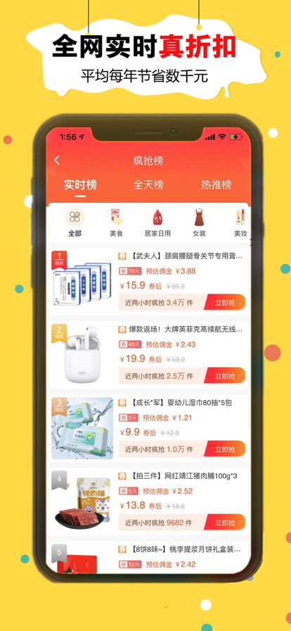 折折买手