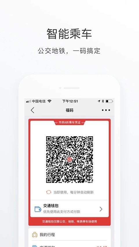 e福州app官方版