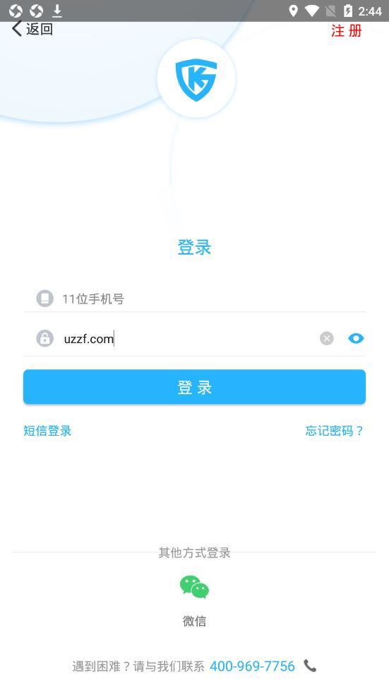 感控工作间