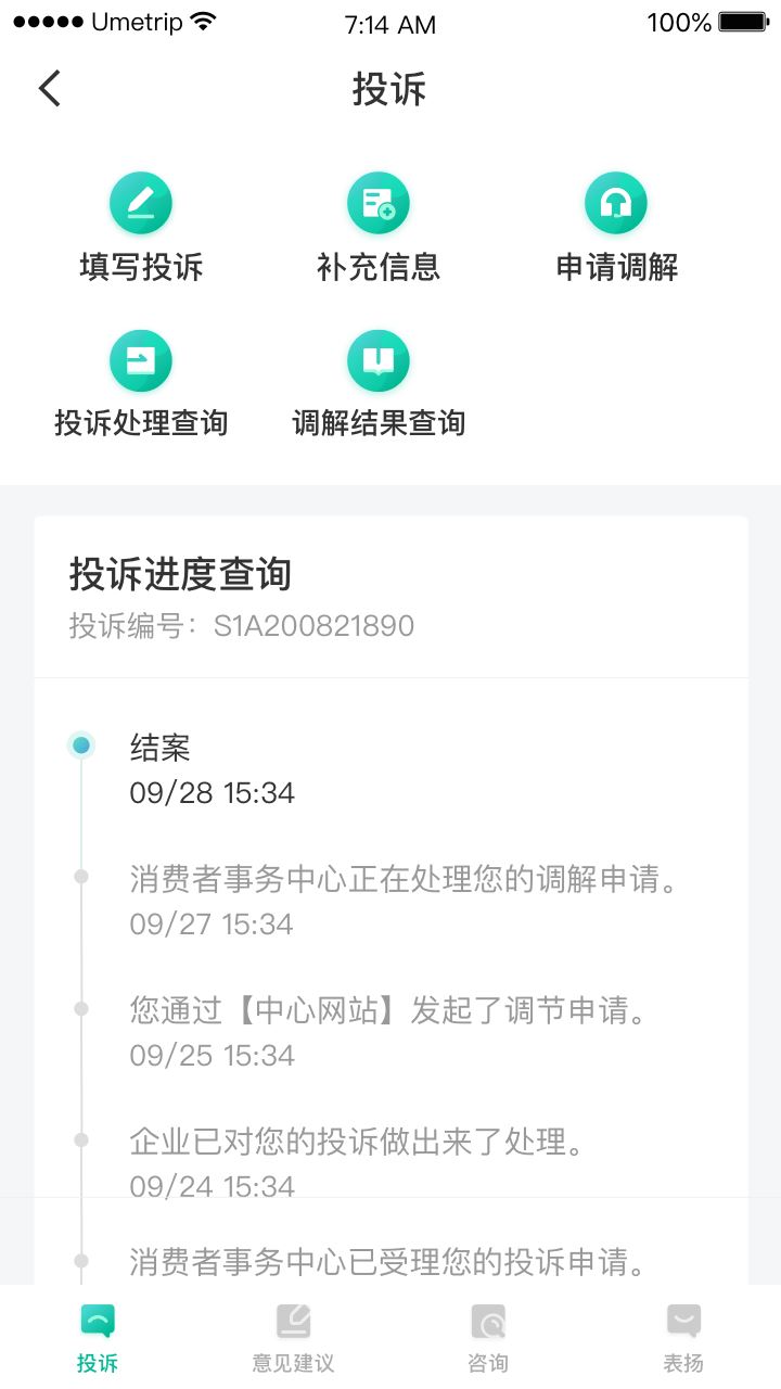 12326民航