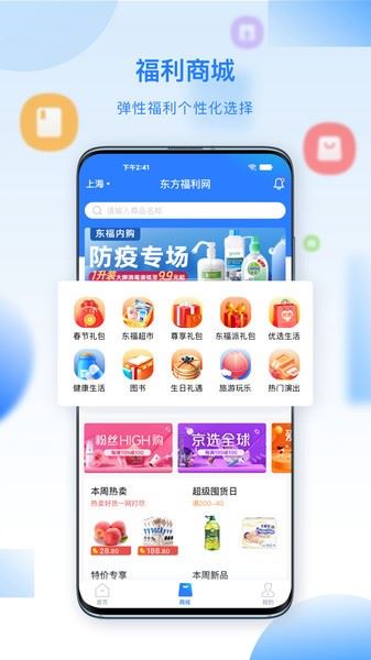百福得